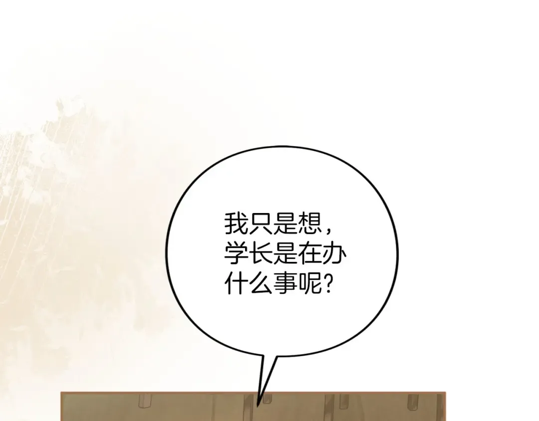 第81话 留下的人 第57页