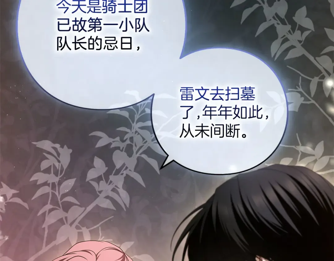 第81话 留下的人 第60页