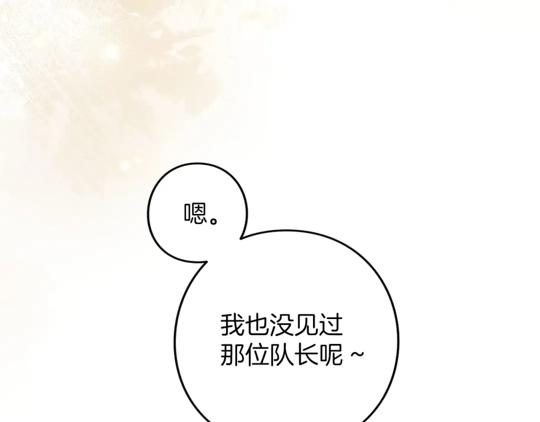 第81话 留下的人 第66页