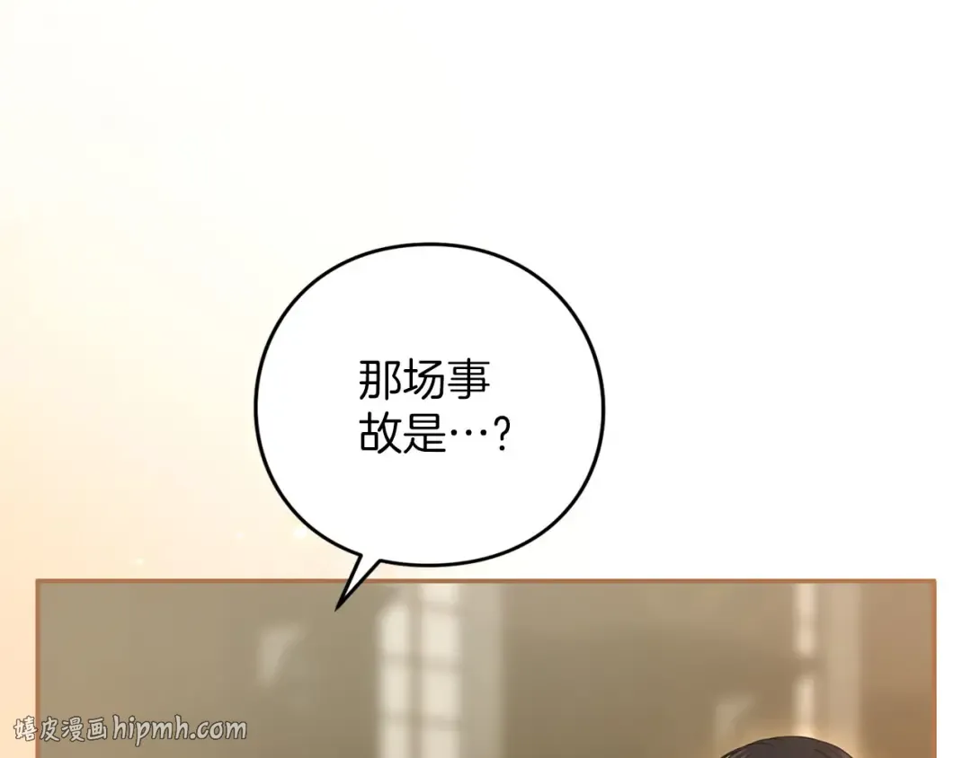 第81话 留下的人 第72页