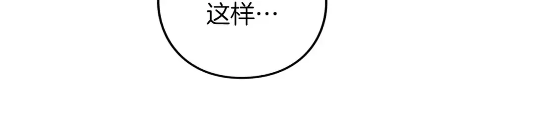 第81话 留下的人 第77页