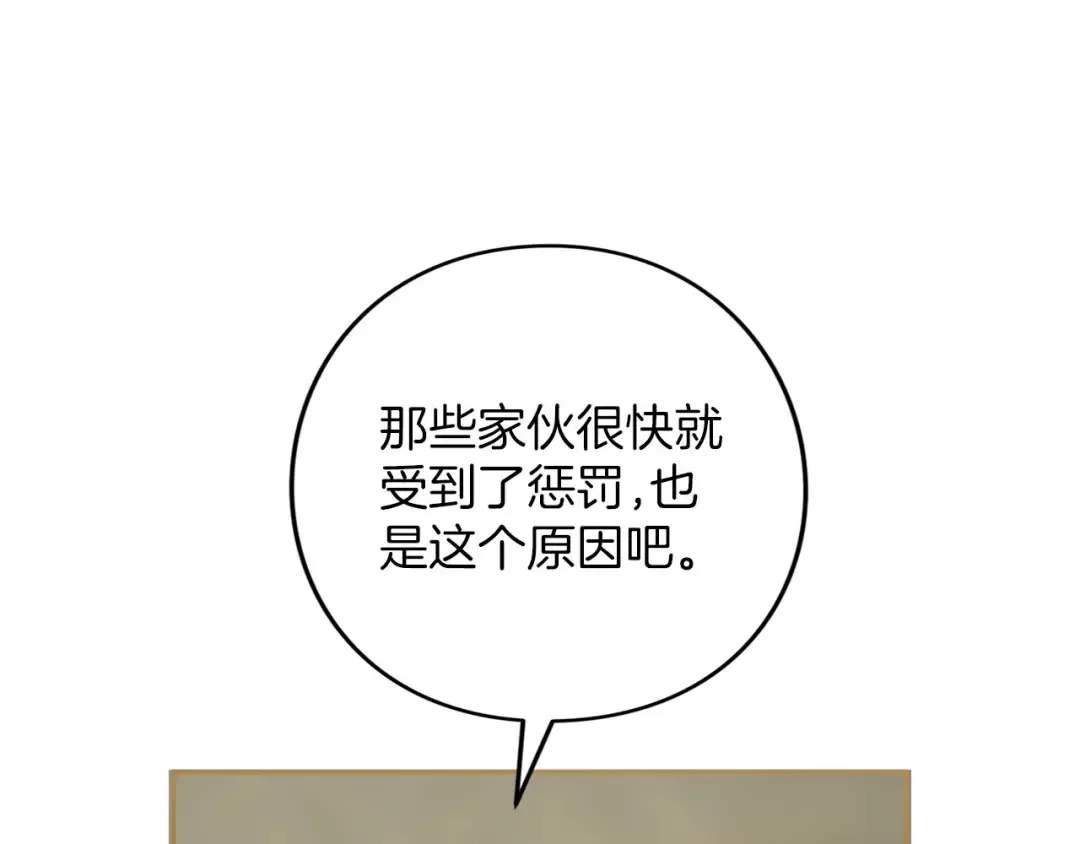 第81话 留下的人 第78页