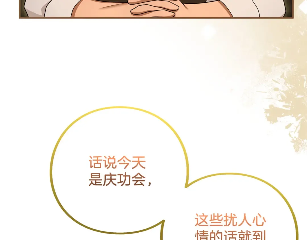 第81话 留下的人 第82页