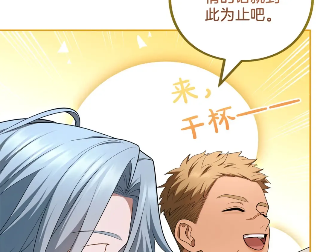 第81话 留下的人 第83页