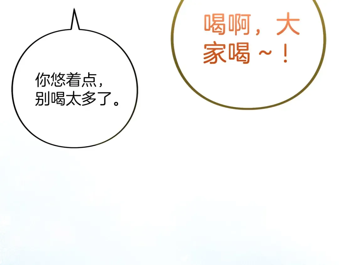 第81话 留下的人 第85页