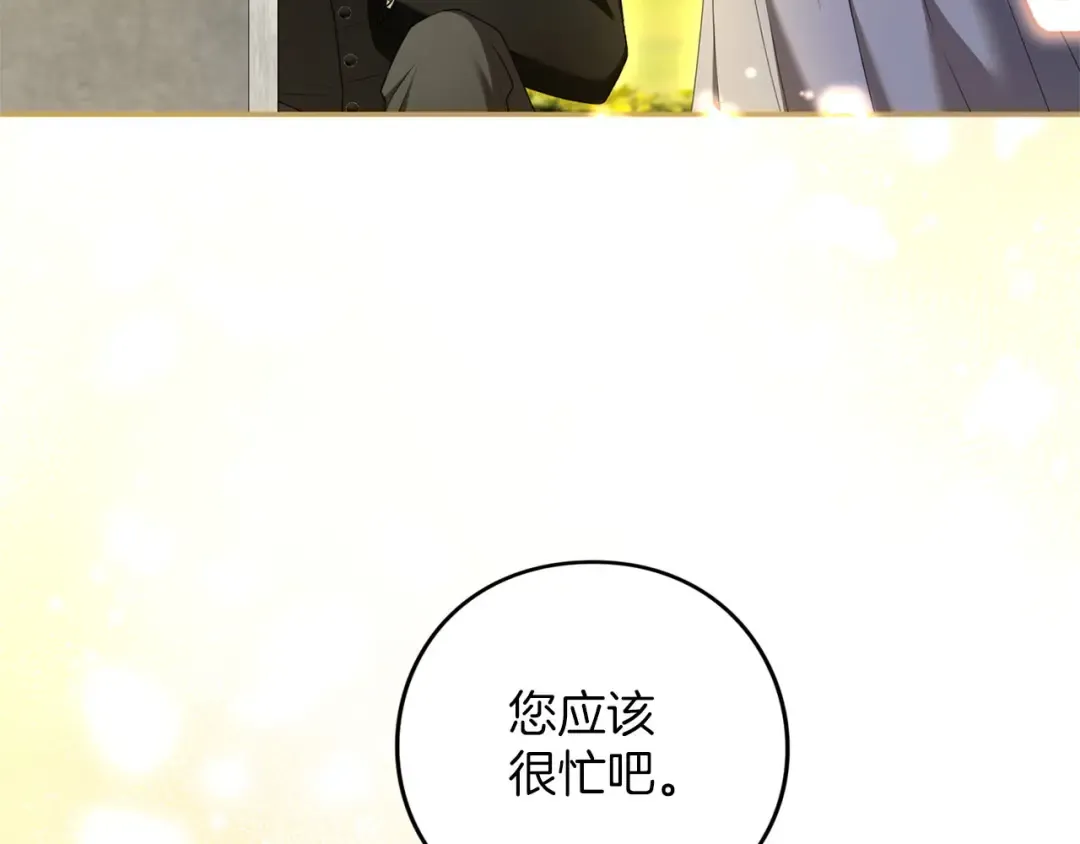 第81话 留下的人 第94页