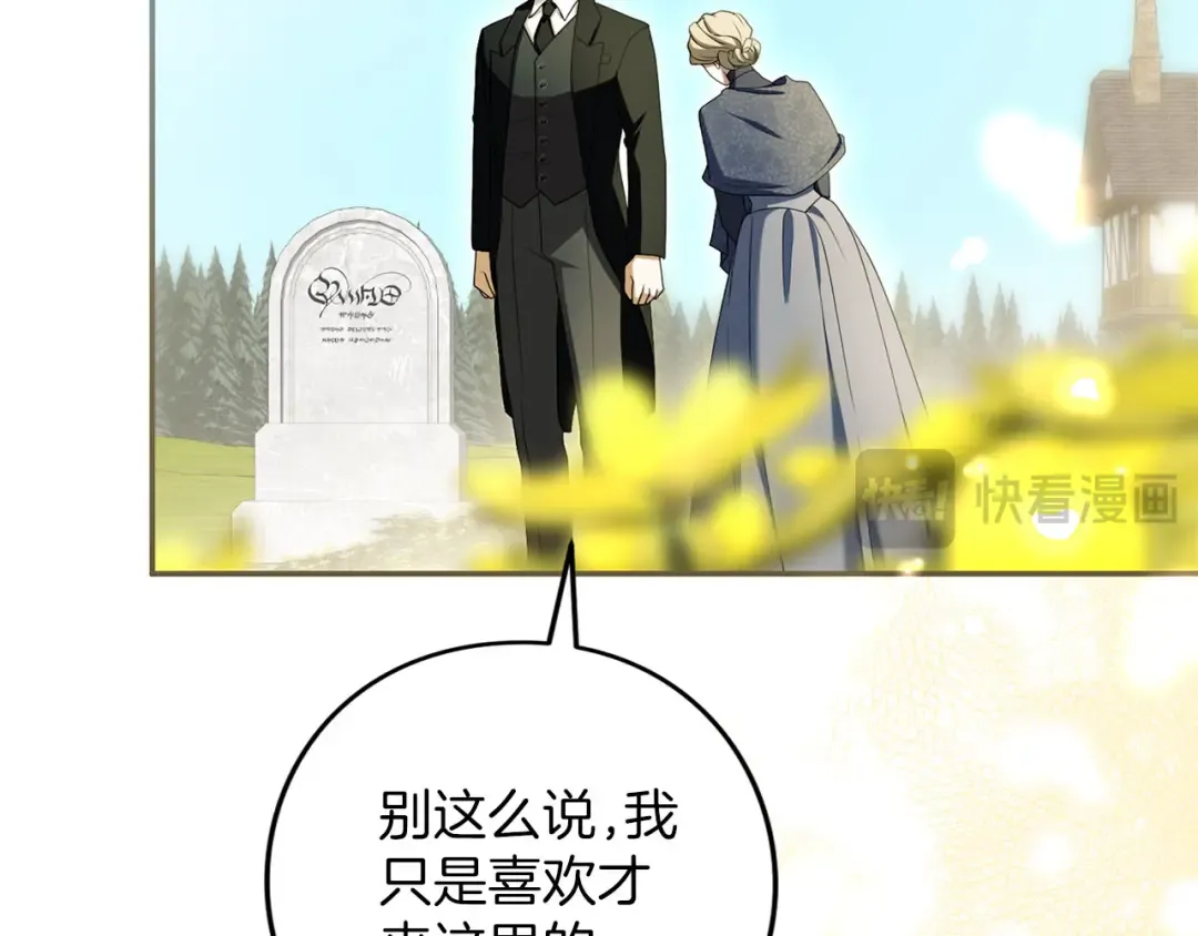 第81话 留下的人 第97页