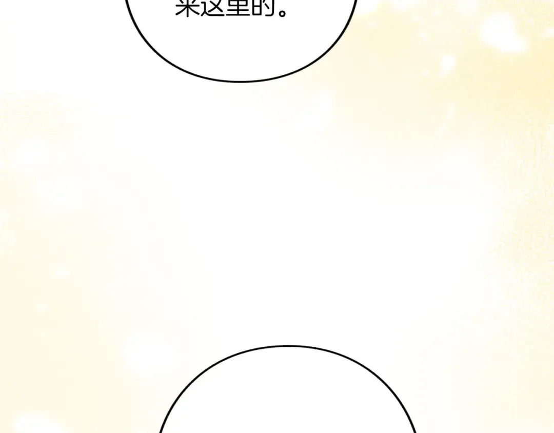 第81话 留下的人 第98页