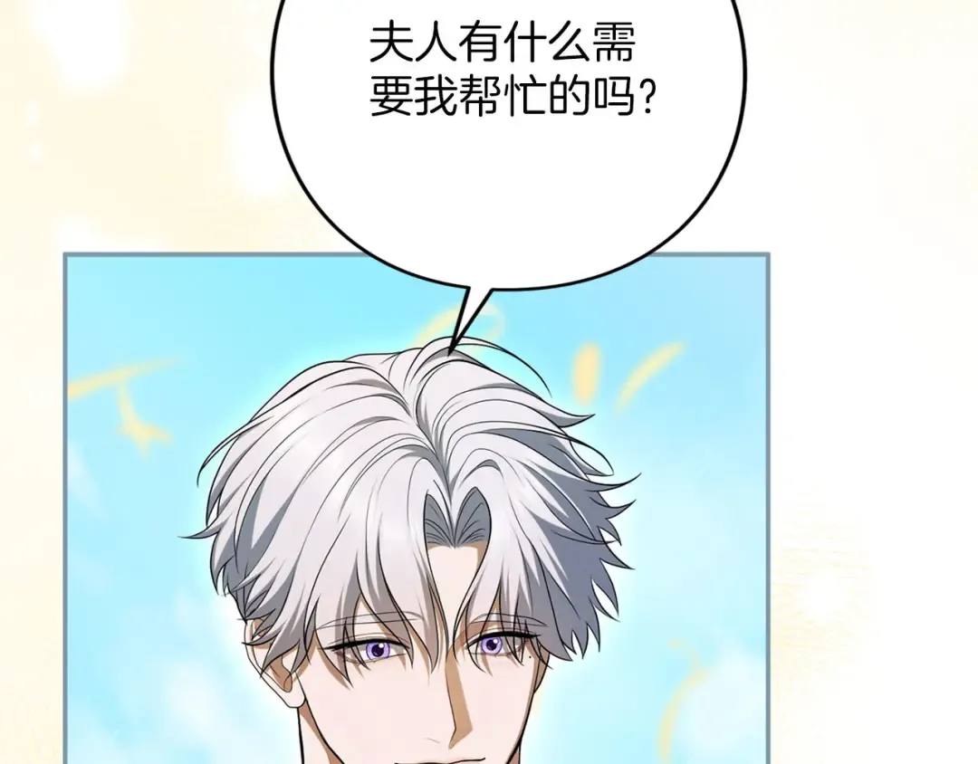 第81话 留下的人 第99页