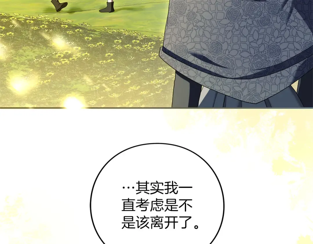 第81话 留下的人 第103页