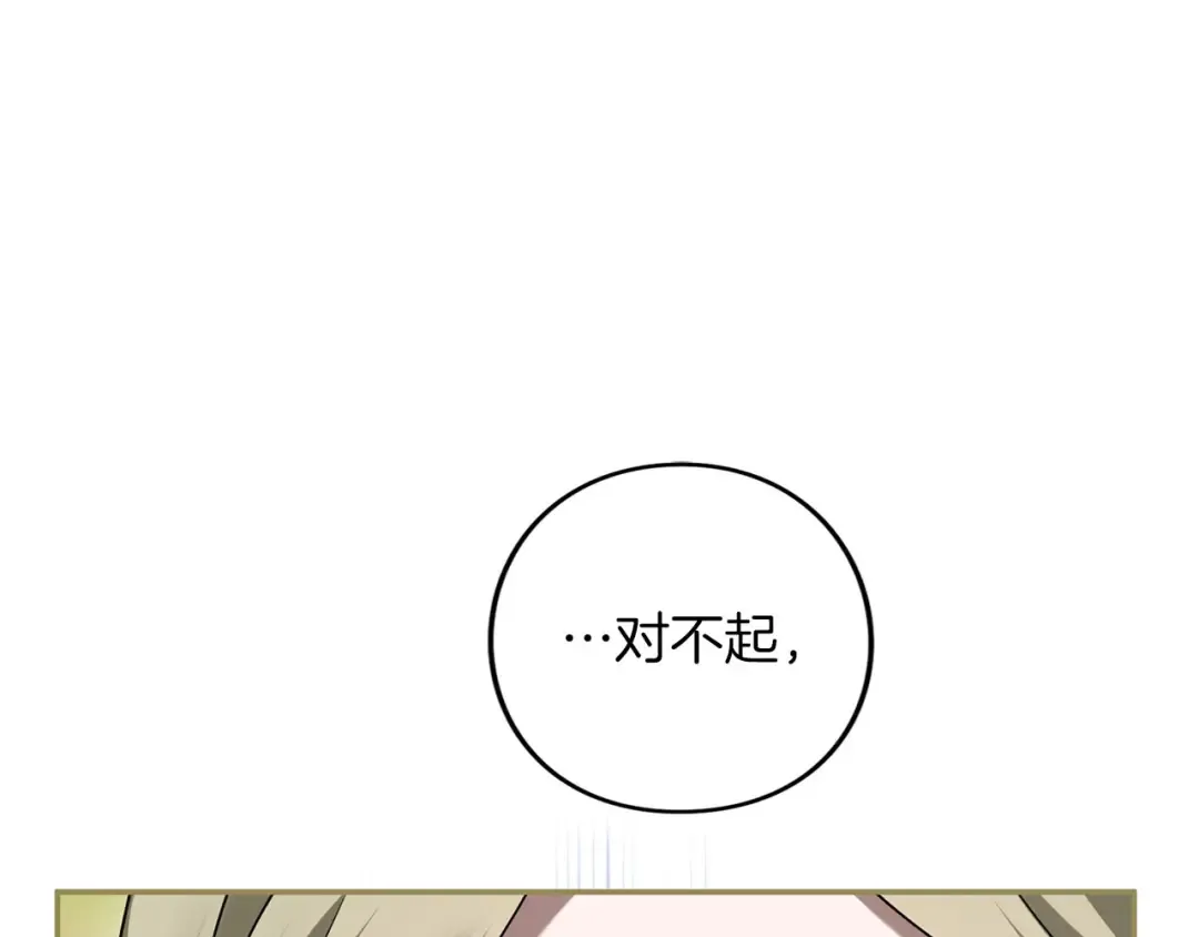 第81话 留下的人 第114页