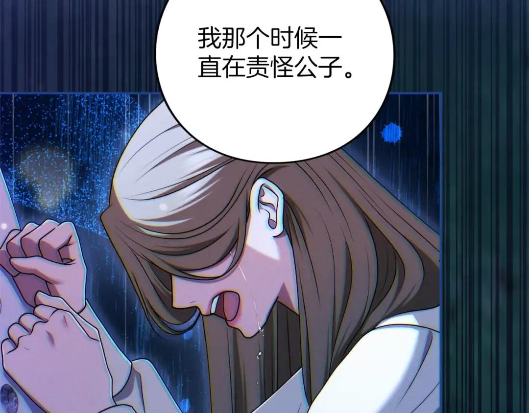 第81话 留下的人 第116页