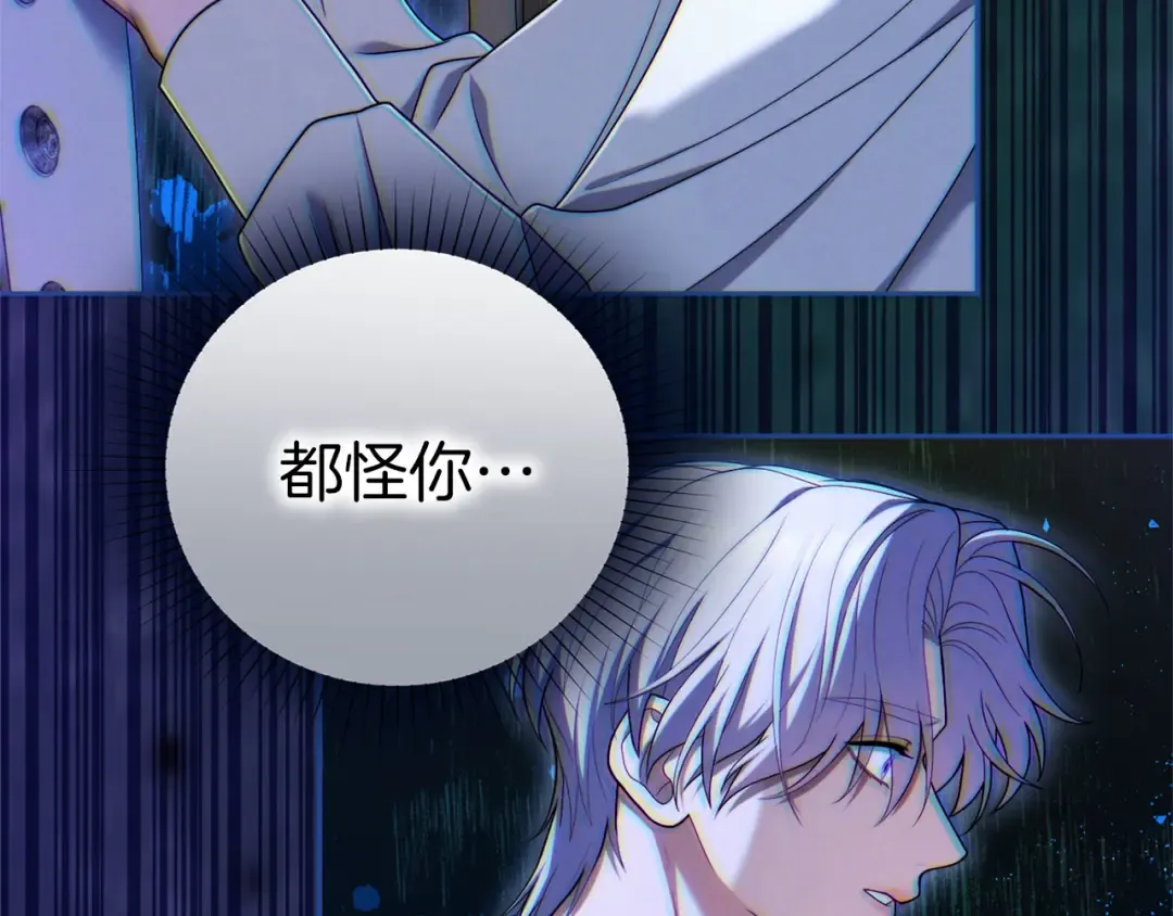 第81话 留下的人 第117页
