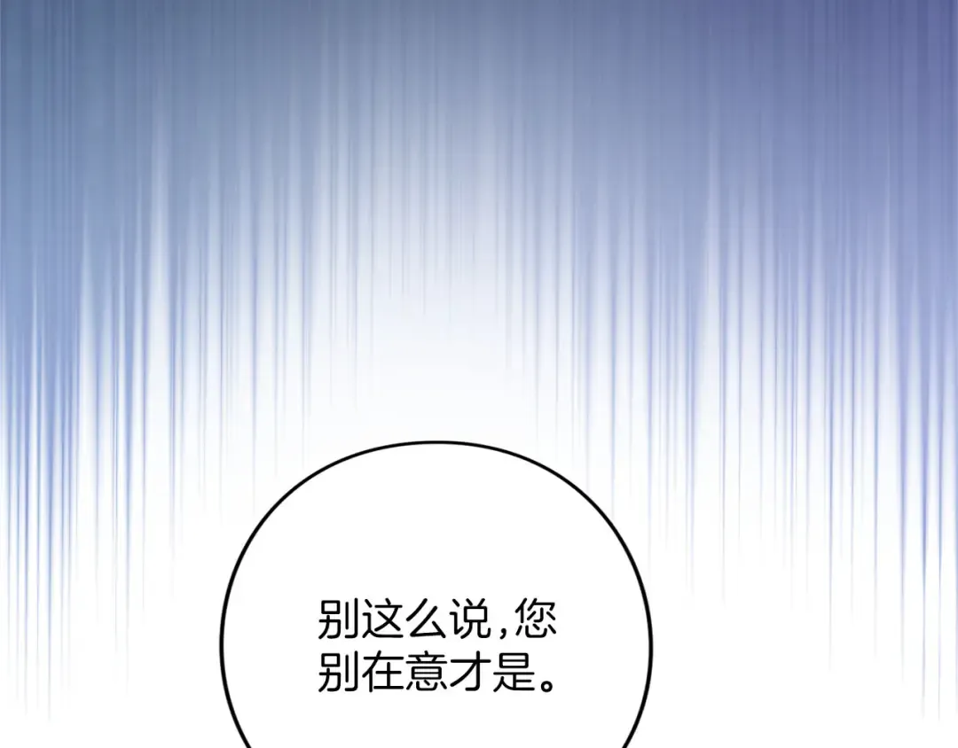 第81话 留下的人 第119页