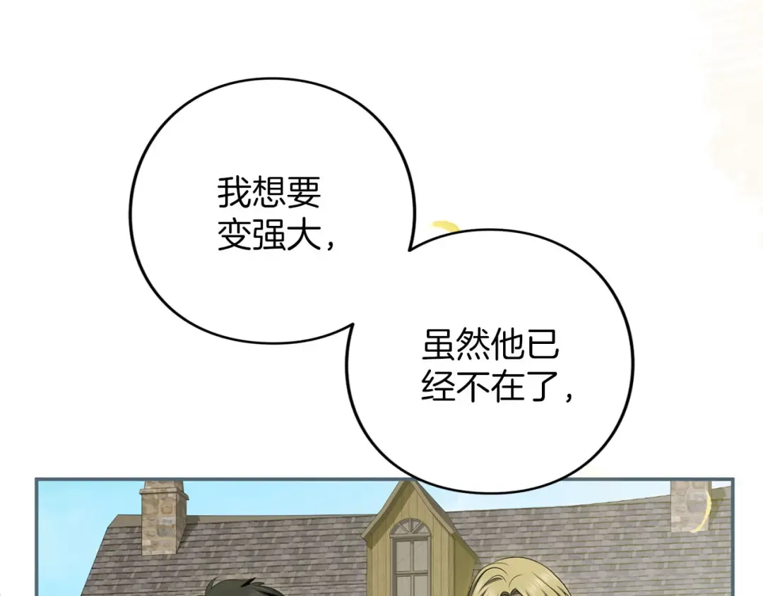 第81话 留下的人 第125页