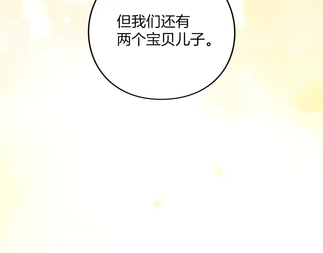 第81话 留下的人 第127页