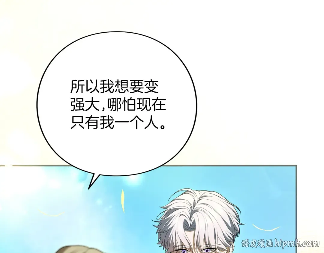 第81话 留下的人 第128页