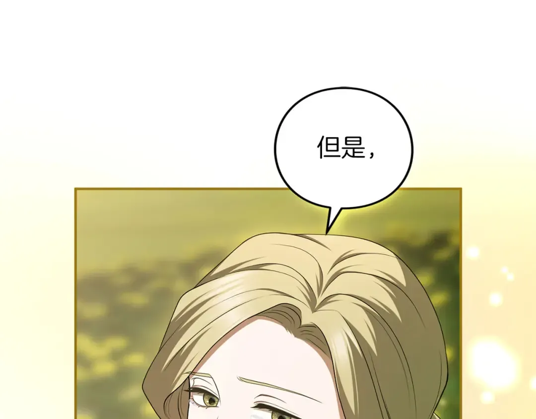 第81话 留下的人 第131页