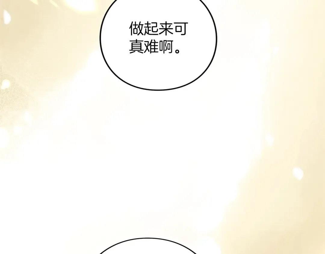 第81话 留下的人 第133页