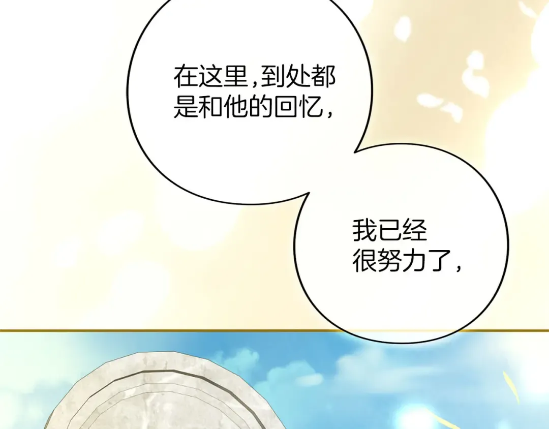 第81话 留下的人 第134页