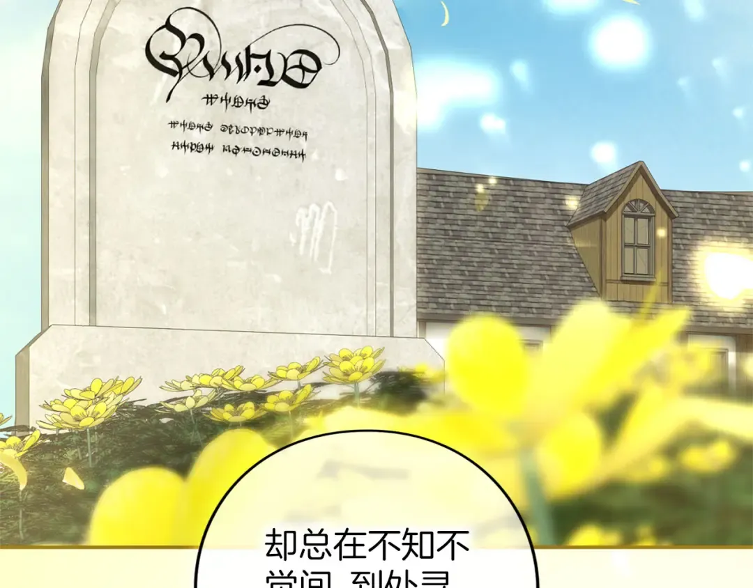 第81话 留下的人 第135页