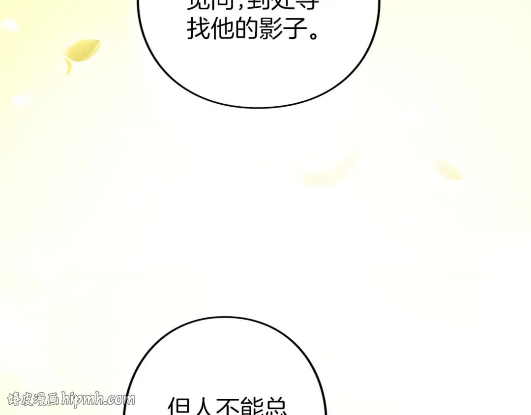 第81话 留下的人 第136页