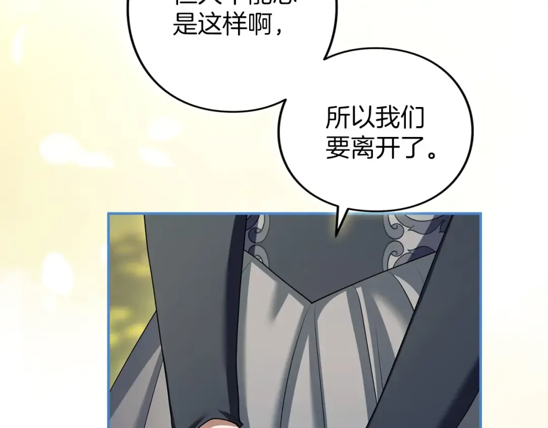 第81话 留下的人 第137页