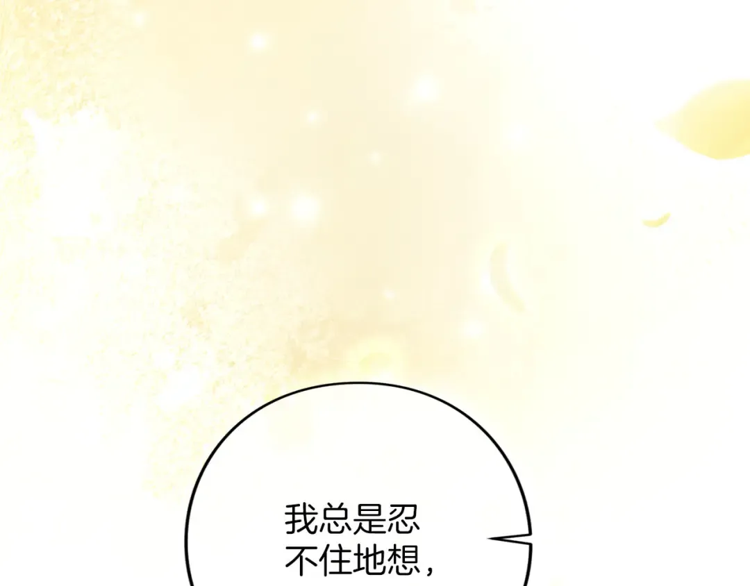 第81话 留下的人 第142页