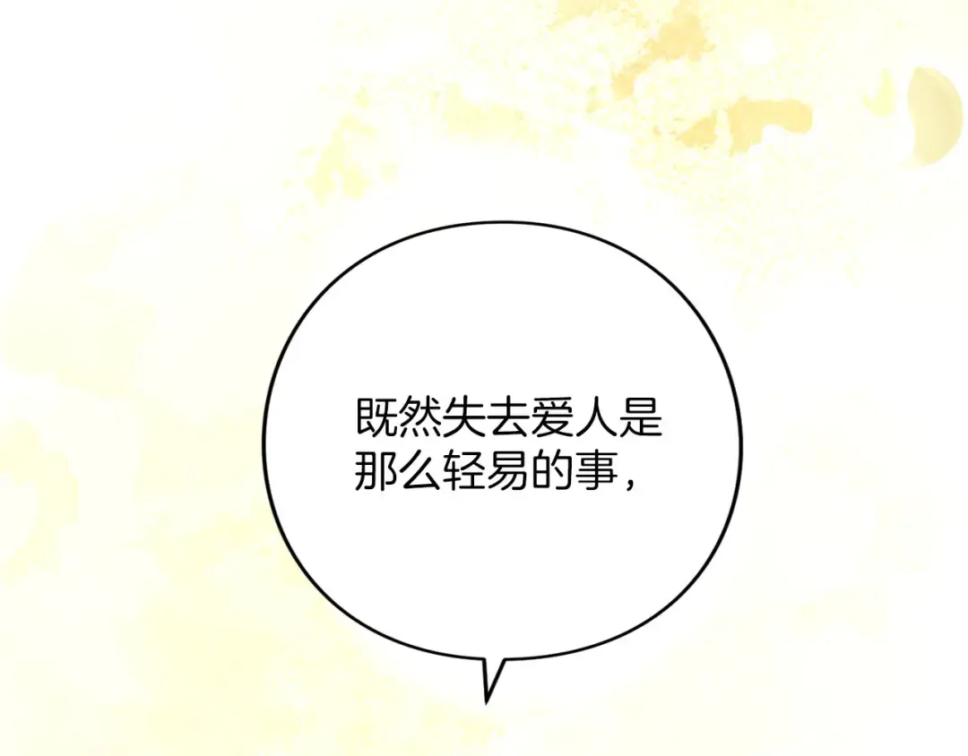 第81话 留下的人 第145页