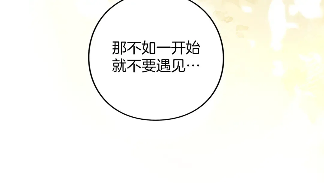 第81话 留下的人 第147页