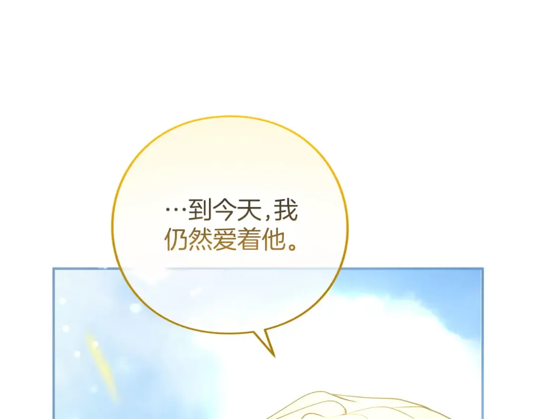 第81话 留下的人 第148页