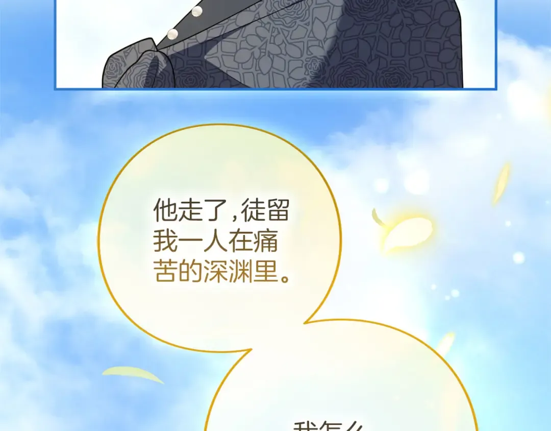 第81话 留下的人 第150页