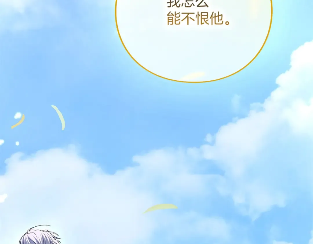 第81话 留下的人 第151页