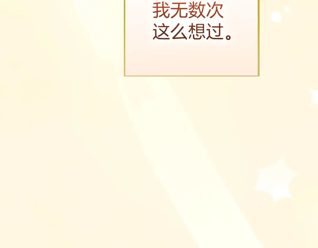 第81话 留下的人 第171页