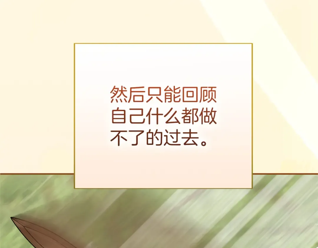 第81话 留下的人 第172页