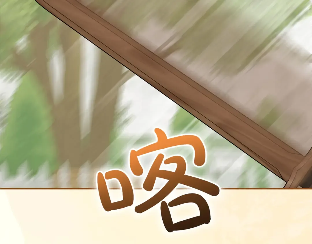 第81话 留下的人 第173页