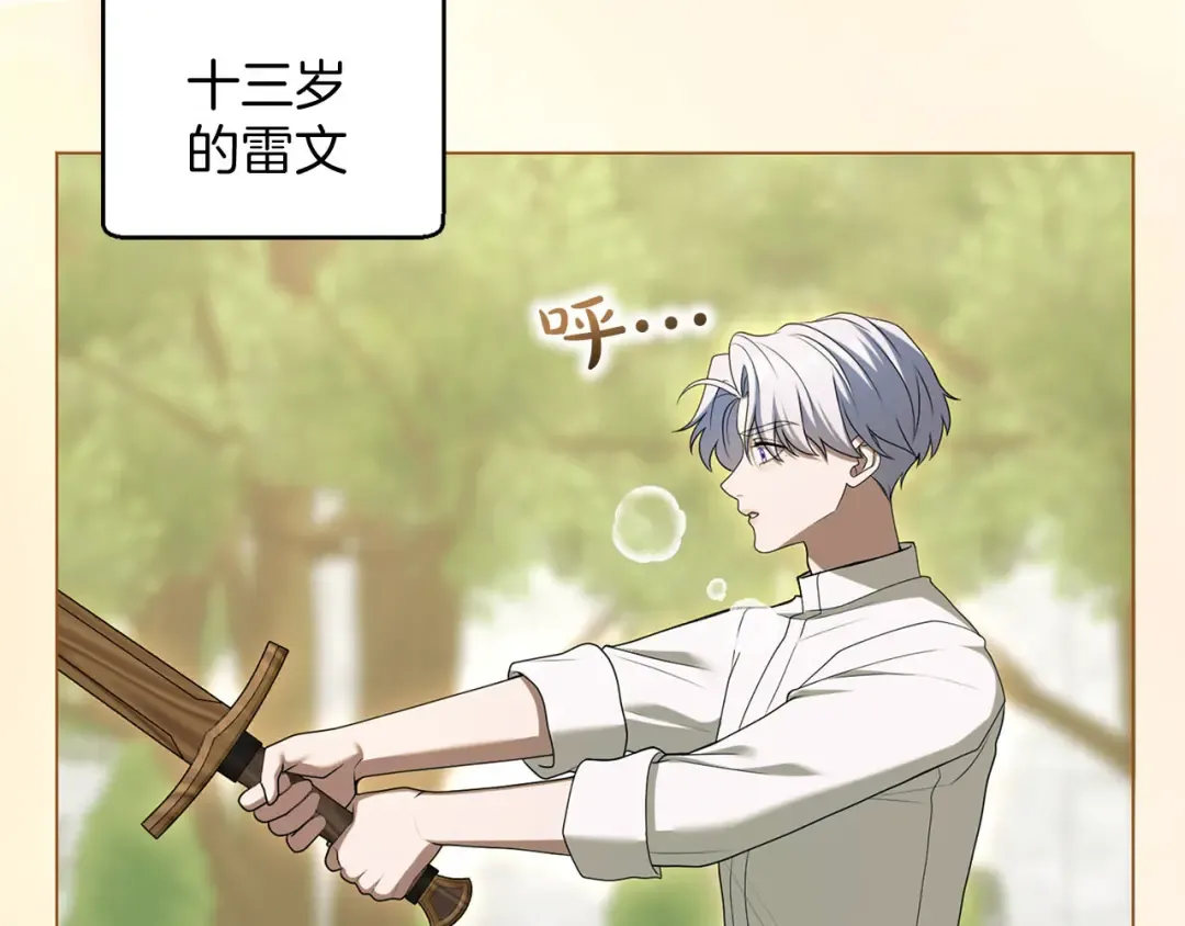 第81话 留下的人 第175页