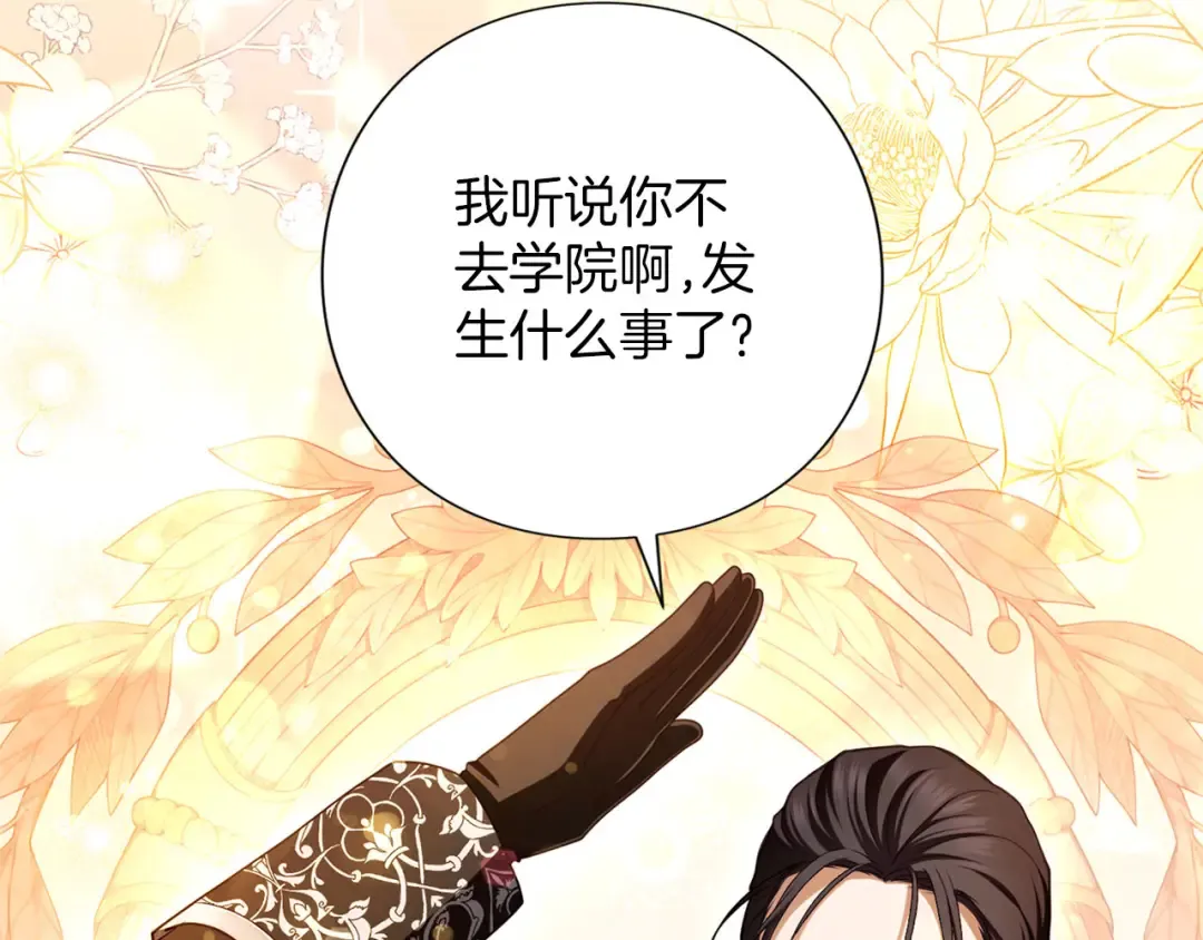 第81话 留下的人 第180页