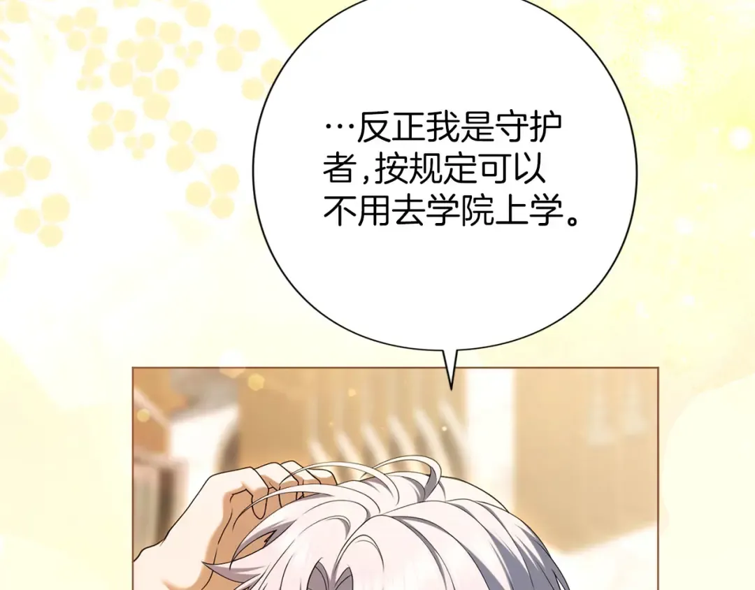 第81话 留下的人 第183页