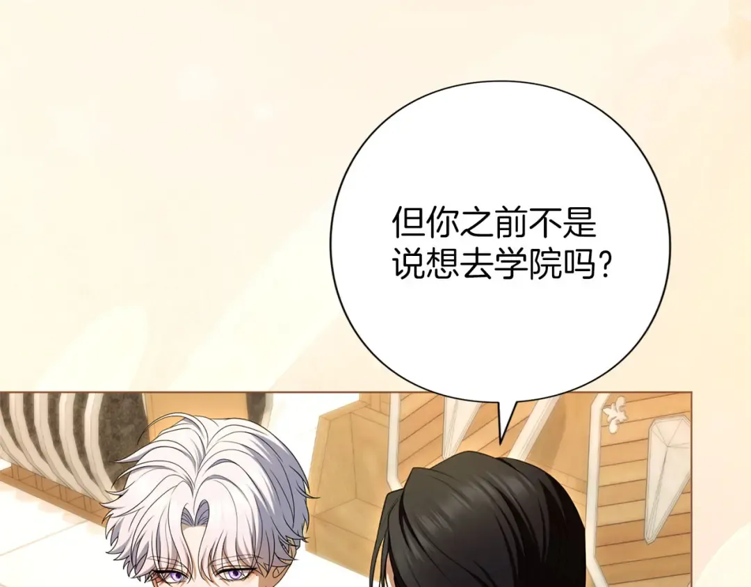 第81话 留下的人 第187页
