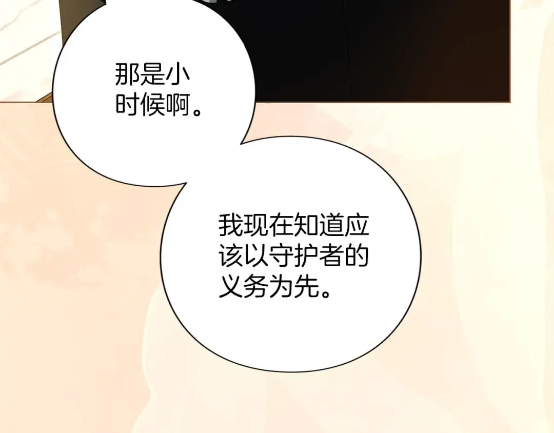 第81话 留下的人 第189页