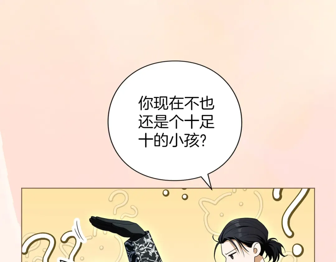 第81话 留下的人 第191页