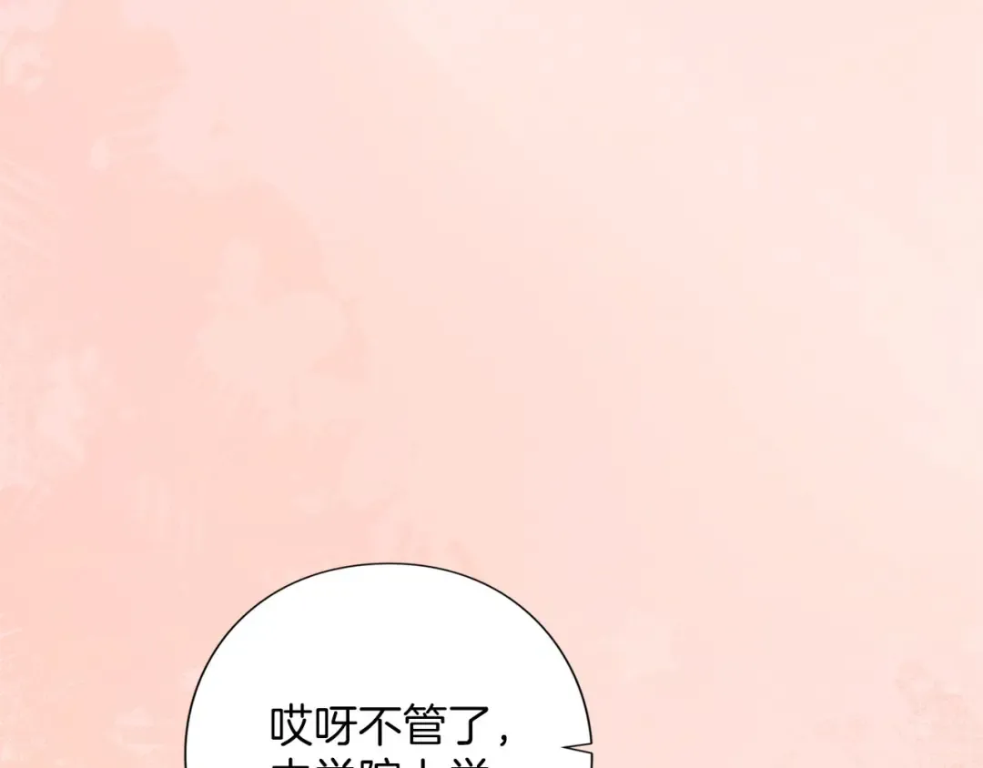 第81话 留下的人 第193页