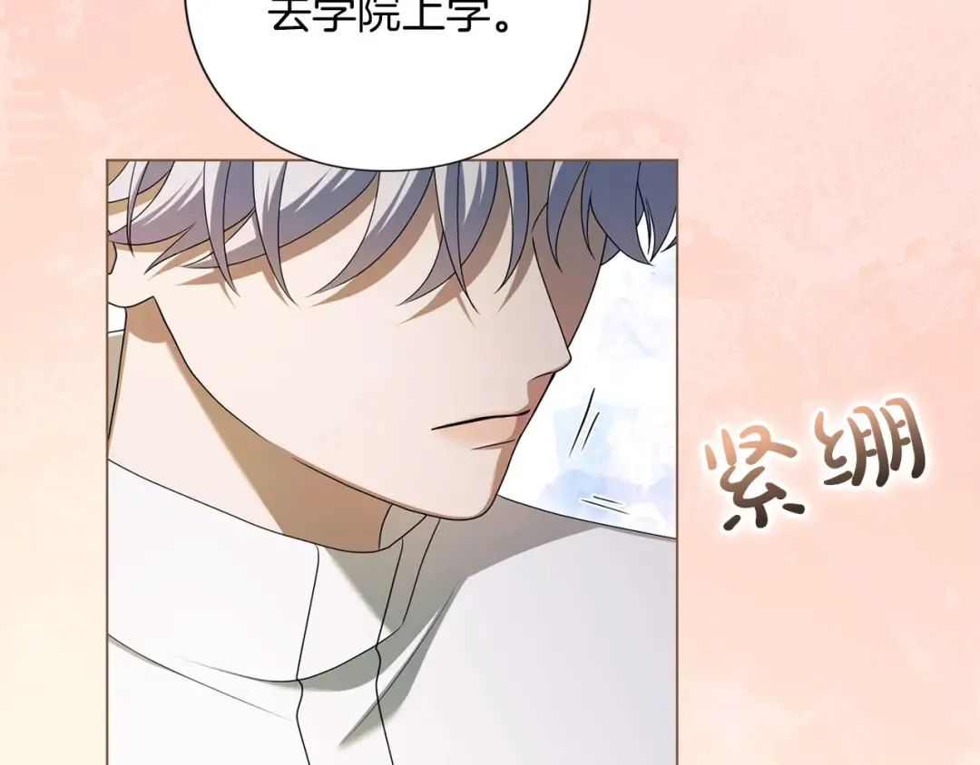 第81话 留下的人 第194页