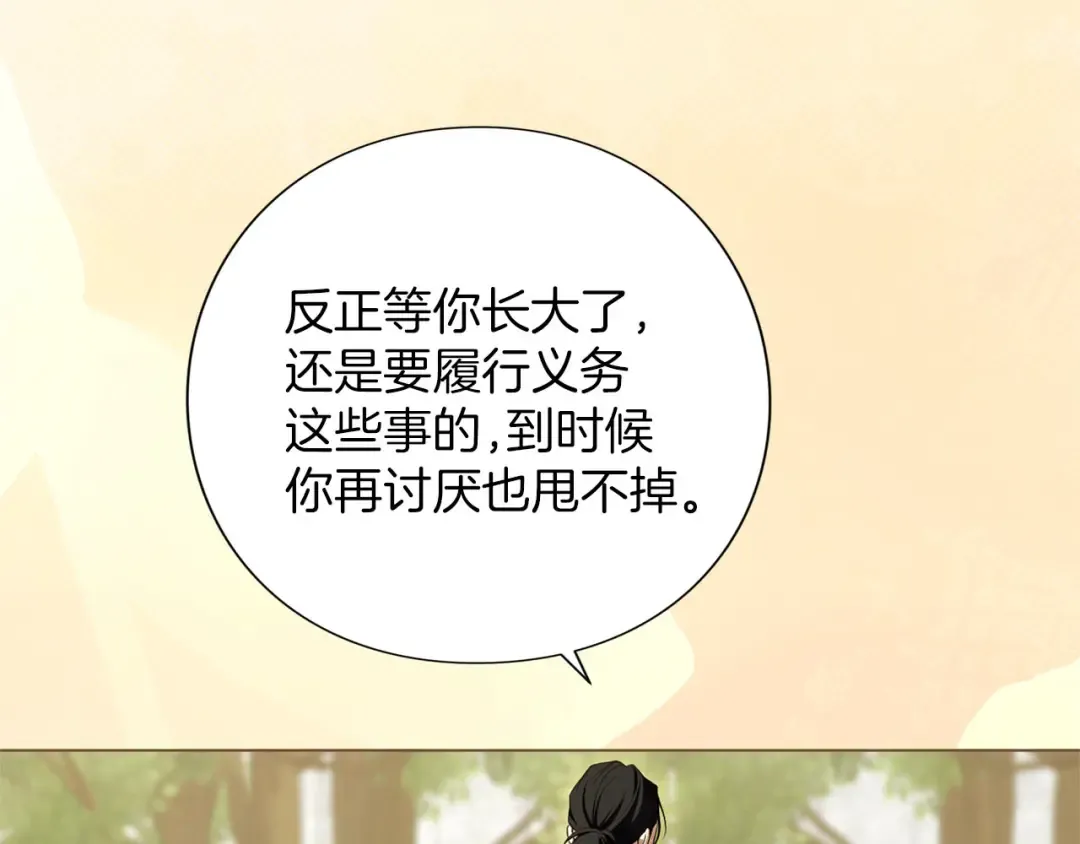 第81话 留下的人 第196页