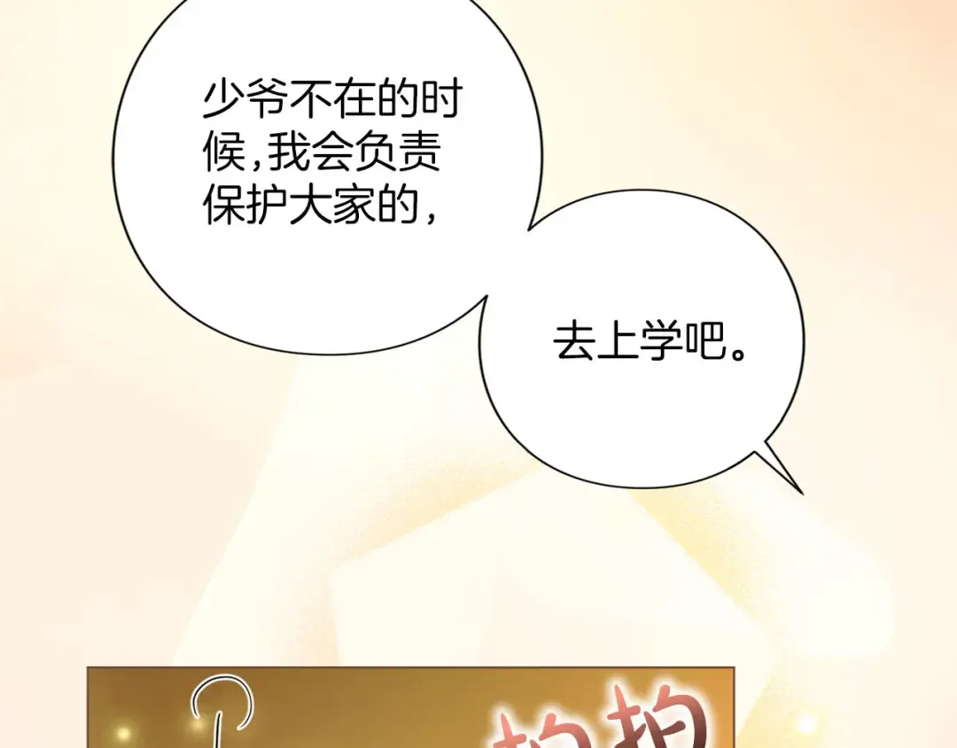 第81话 留下的人 第198页