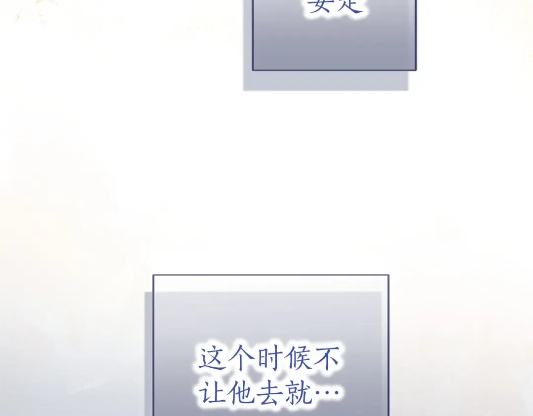 第81话 留下的人 第204页