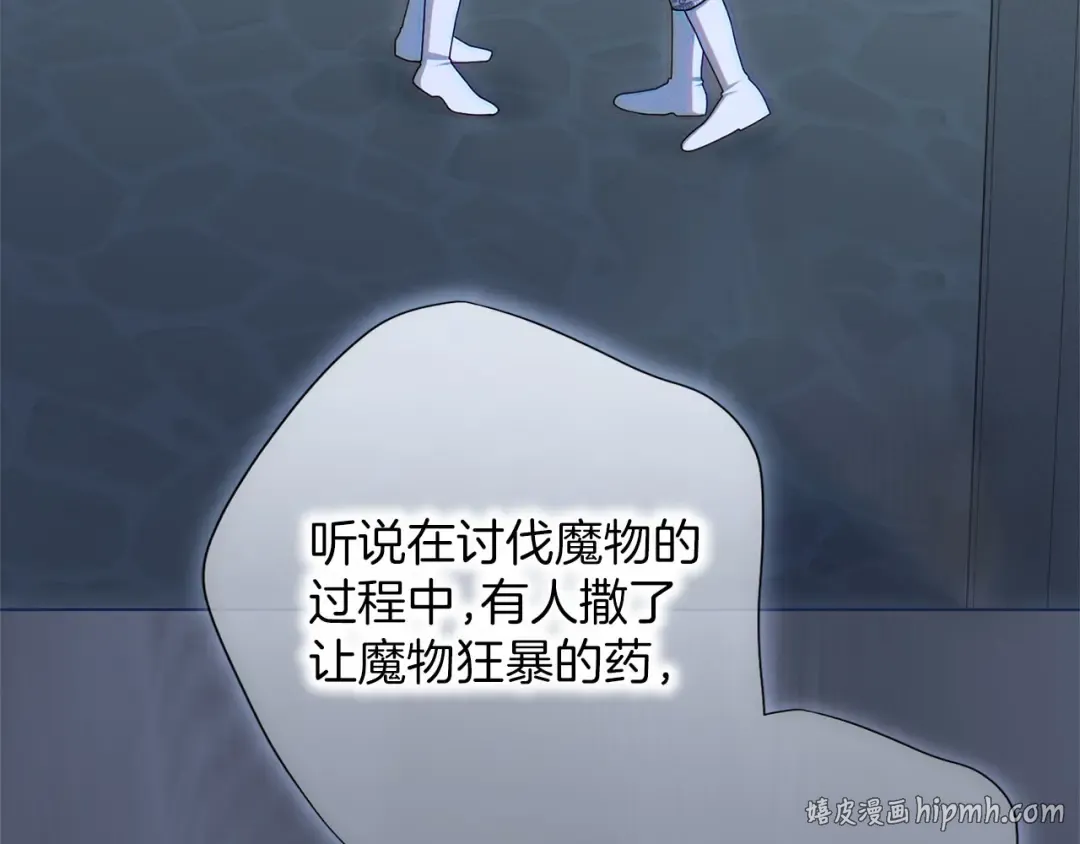 第81话 留下的人 第208页