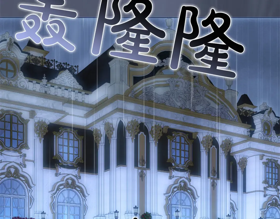 第81话 留下的人 第213页
