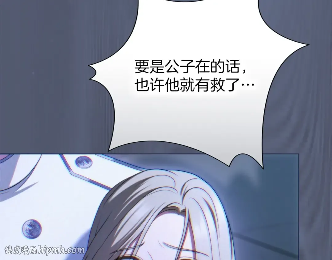 第81话 留下的人 第224页